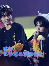 記憶深處滿腔愛意