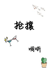 搶攘