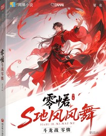 红色风暴舞