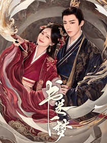 綜影視：冥界最強(qiáng)丁子戶