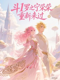 斗1之絕不重蹈覆轍