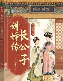 甄嬛传：严浩翔