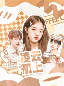 郭文韜：凌云初上
