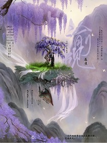 渝砚——落涯