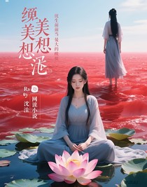 絕美憂郁殘廢重生前竟是最大反派