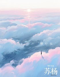 櫻檸雙版