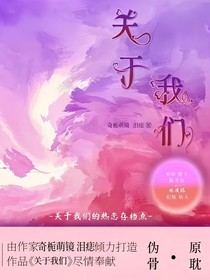 關(guān)于我們的熱戀存檔點(diǎn)