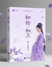 知否：墨兰重来
