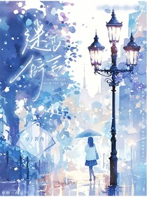 迷戀舒言