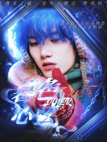 ONER：暮色心弦