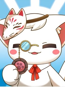 九藏喵窝：传奇