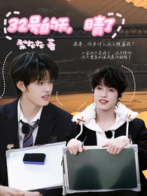 32号的天，晴了