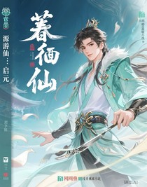 源起：啟元