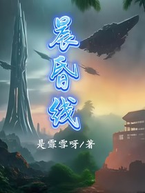 晨昏线I