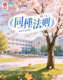 同桌法則