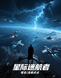 星际迷航者