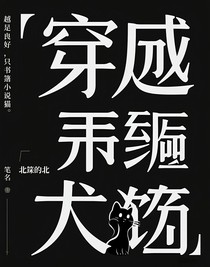 穿成末世大佬的貓