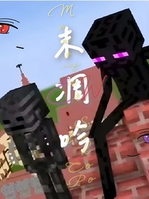 末凋吟