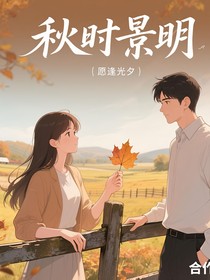 一切都那么巧