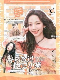 院人：補(bǔ)藥放過這只小貓啊