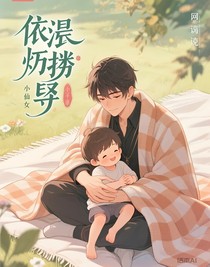 依澄傍奕