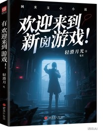 歡迎游戲世界