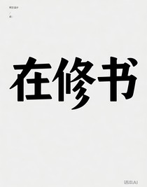 祺鑫：暗香浮動
