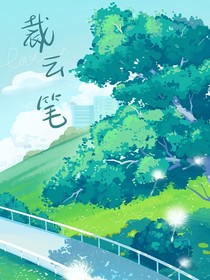 十日：裁云筆