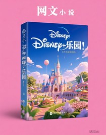 迪士尼乐园