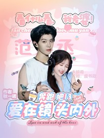奔跑吧13：愛在鏡頭內(nèi)外
