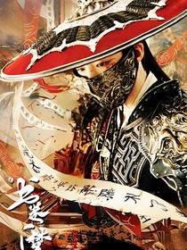 書卷一夢：公子無才便是德