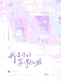 我是你的第二顆心臟