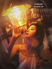 戀綜：今天開(kāi)始不單身