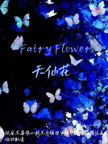 FairyFlower