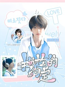 TF四代：拉過勾的約定