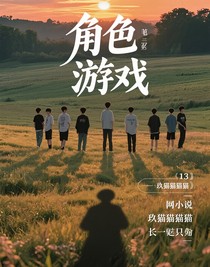 角色游戲