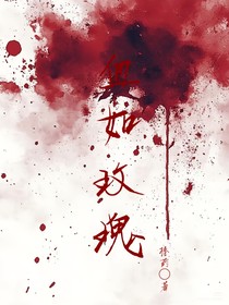 血珠滴落