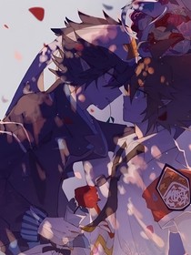 風紀與不羈的交響曲
