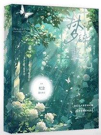梦碎重光