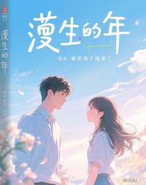 蔓生年