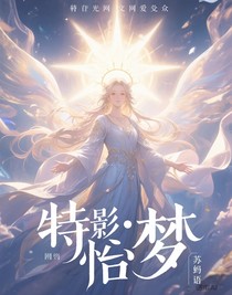 奧特曼：誼夢(mèng)