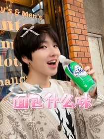 面包什么味