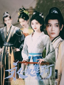 綜影視黑蓮花攻略手冊