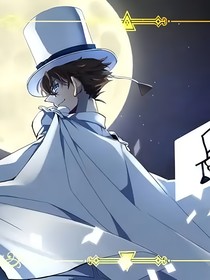 怪盜基德之于你同舟
