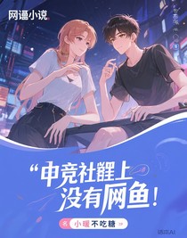 電競(jìng)社上沒(méi)有咸魚(yú)