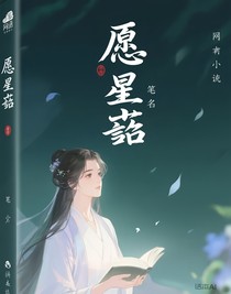 愿星砚