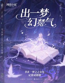 書卷一夢之女配成婚