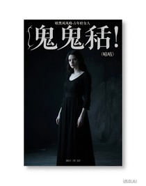 鬼骗