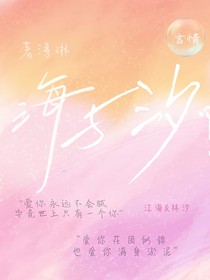 海與汐