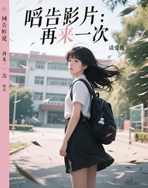 凹凸影片：再来一次